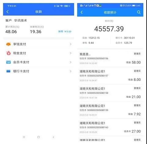 科脈店務(wù)通助力御商、智贏，實(shí)現(xiàn)生鮮采配全面移動(dòng)化！