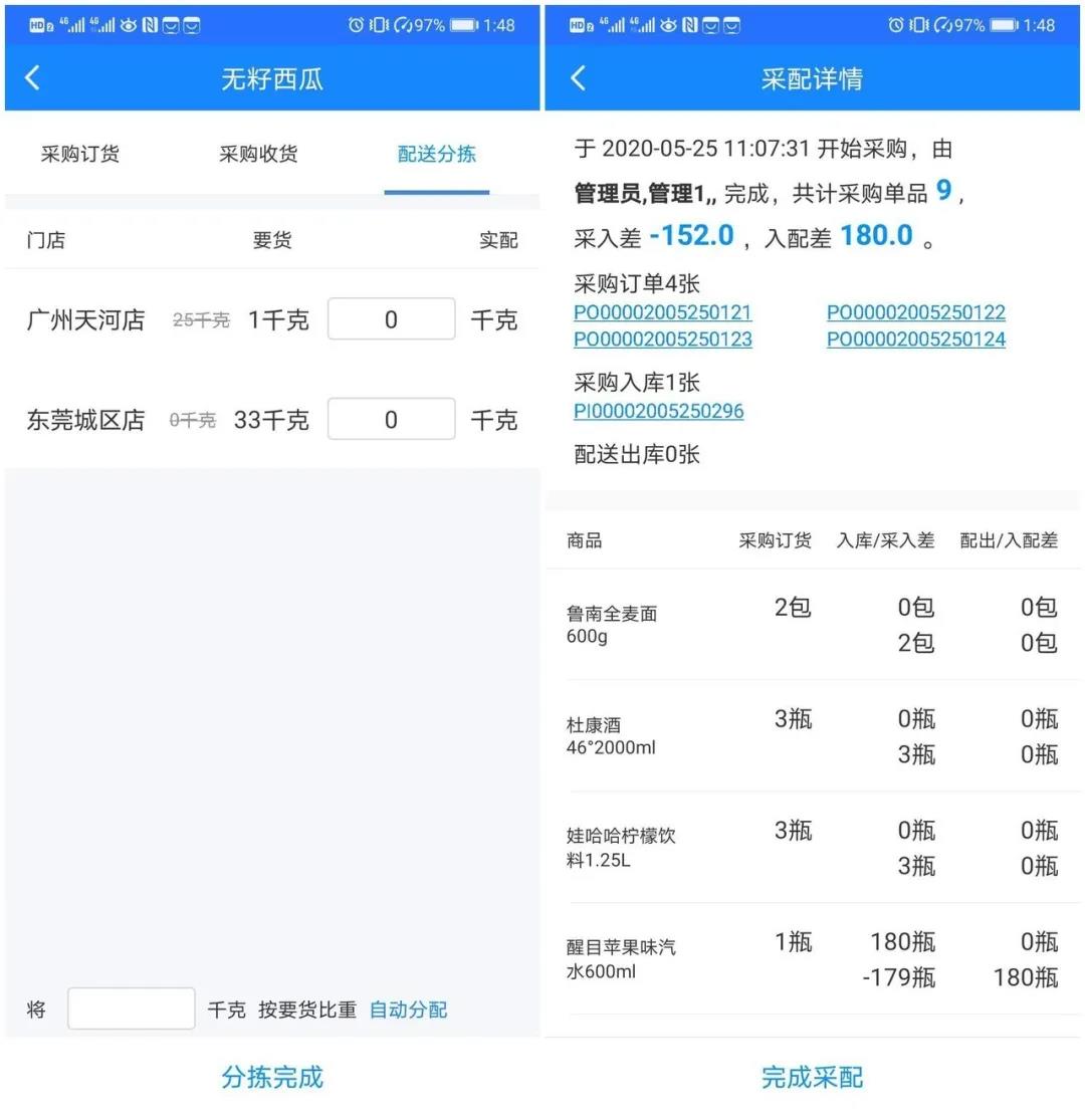 科脈店務(wù)通助力御商、智贏，實(shí)現(xiàn)生鮮采配全面移動(dòng)化！