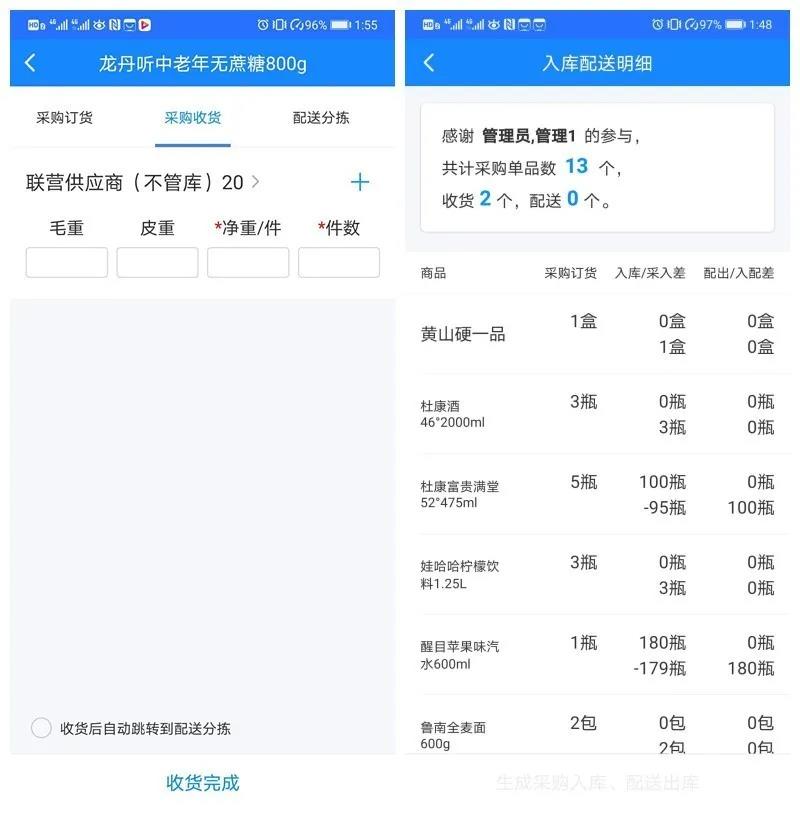 科脈店務(wù)通助力御商、智贏，實(shí)現(xiàn)生鮮采配全面移動(dòng)化！