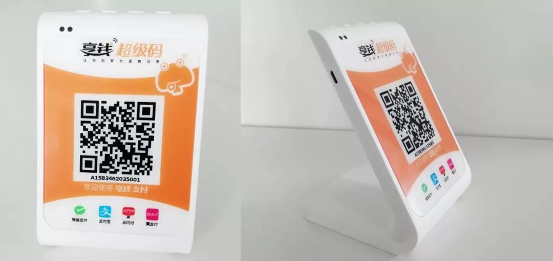 享錢超級碼，成就地攤高手的“秘密武器”！
