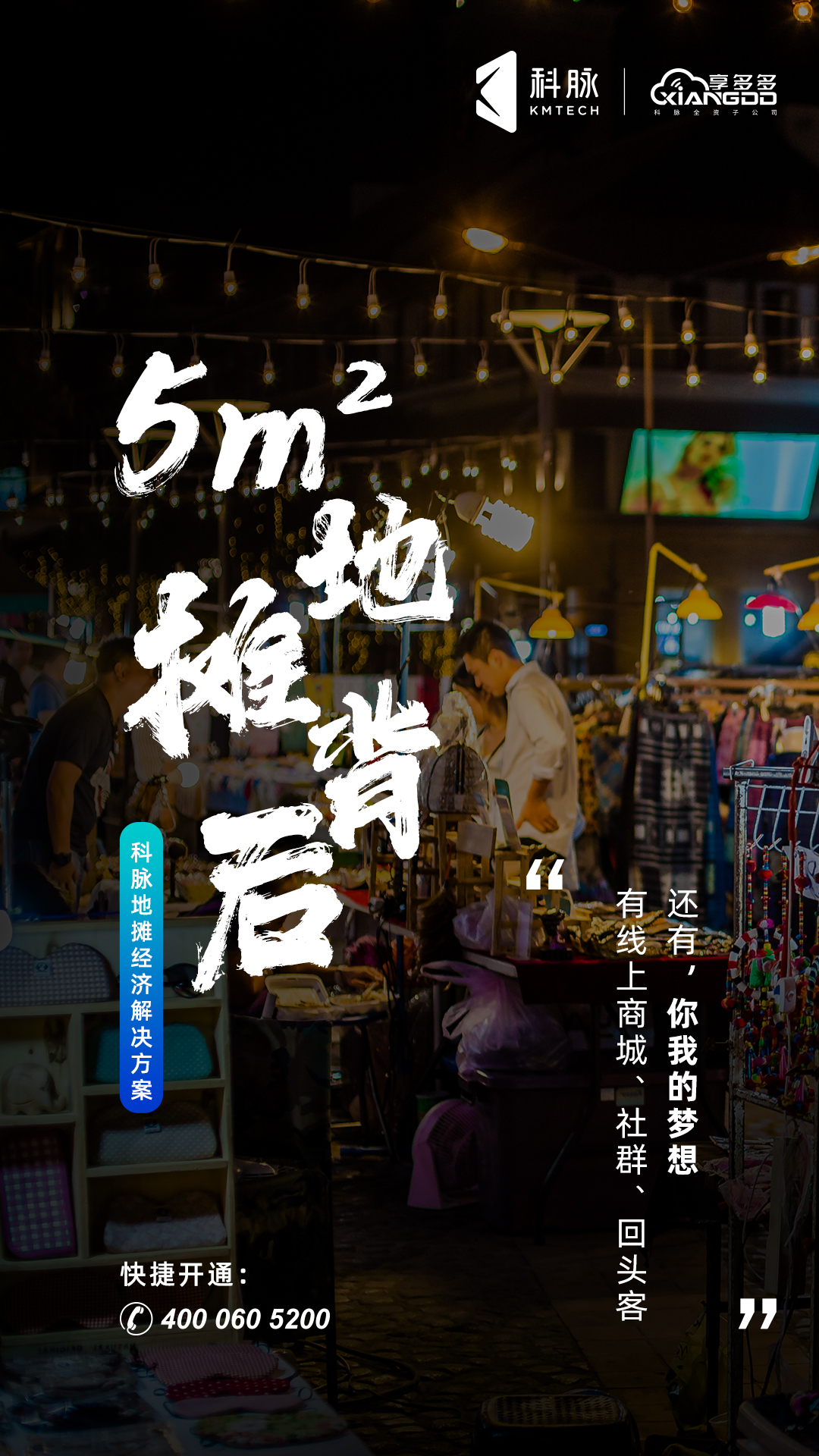 重拾煙火氣，“地?cái)傆?需要什么助力？
