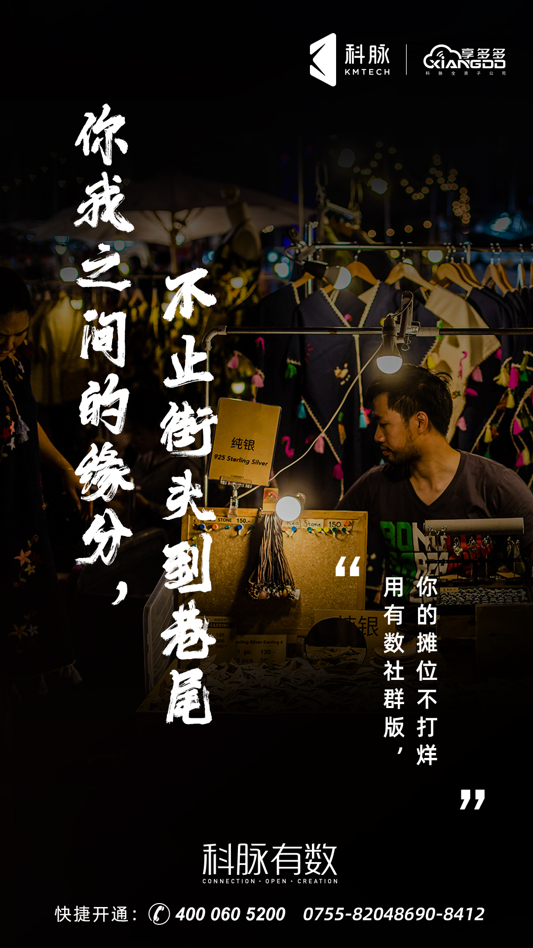 重拾煙火氣，“地?cái)傆?需要什么助力？