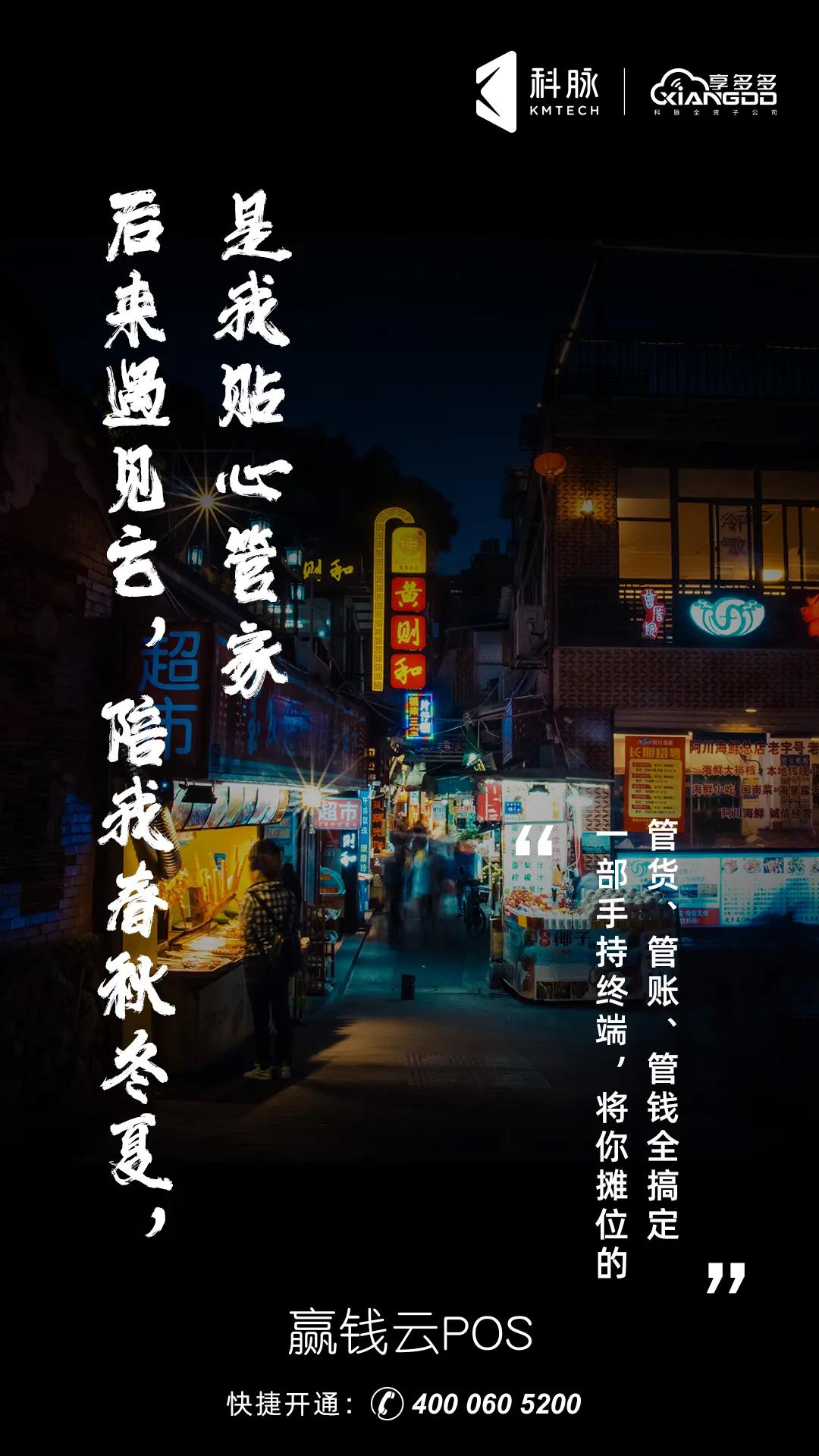 終于可以擺攤啦！這里有這樣一款“擺攤神器”