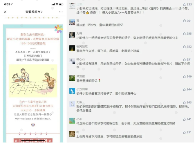 如何做到7天新增會員4萬+，會員拉動銷售300萬+？