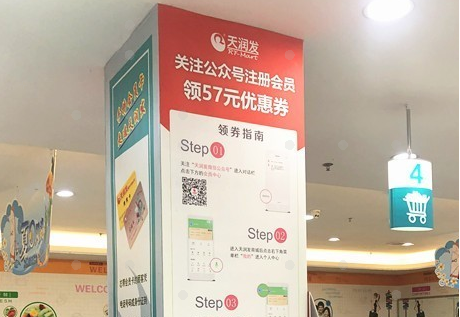 如何做到7天新增會員4萬+，會員拉動銷售300萬+？