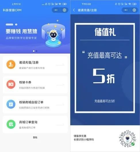 慧猿CRM聯(lián)合企業(yè)微信，開啟社交營銷模式！