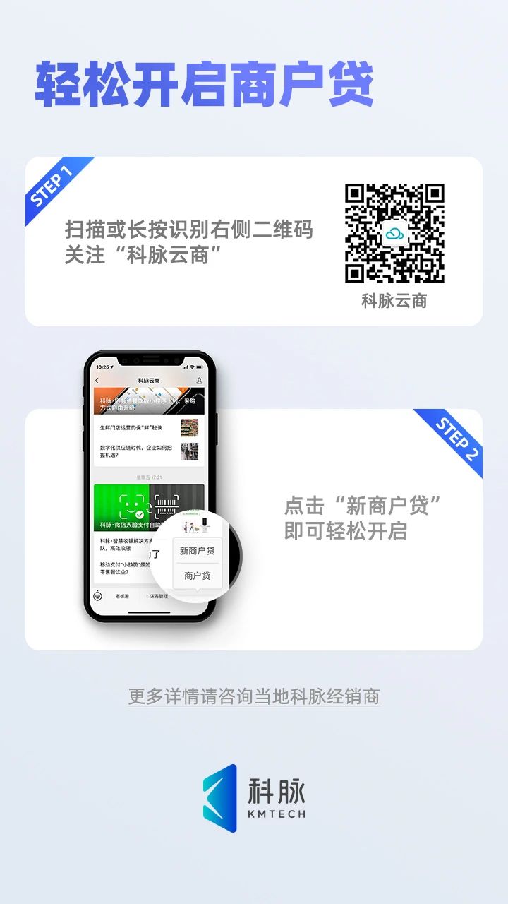 ”科脈商戶貸“拍了拍你，您有一筆30萬的備用金可申請，點(diǎn)擊查看