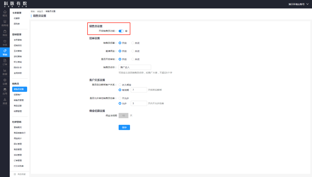 一鍵開啟銷售員模式，輕松煉成訂單收割機(jī)！