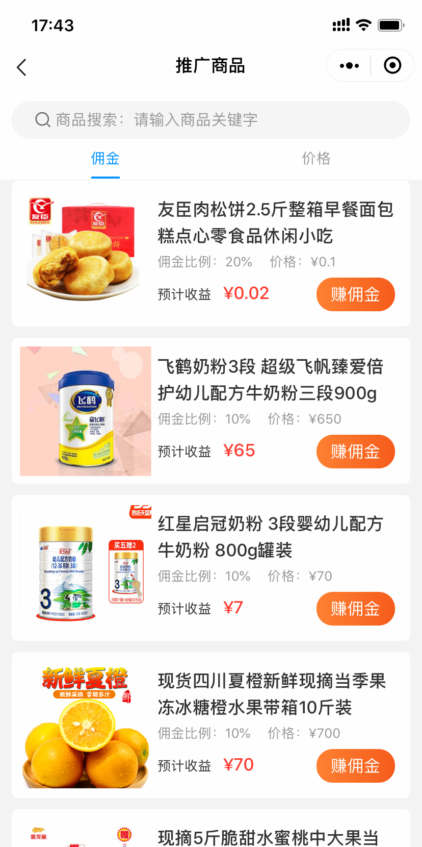 一鍵開啟銷售員模式，輕松煉成訂單收割機(jī)！