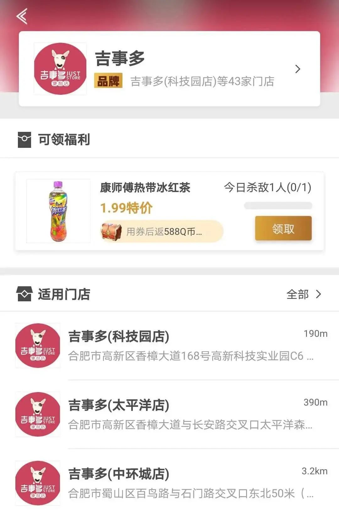 『騰訊王者人生』引流到店的新利器