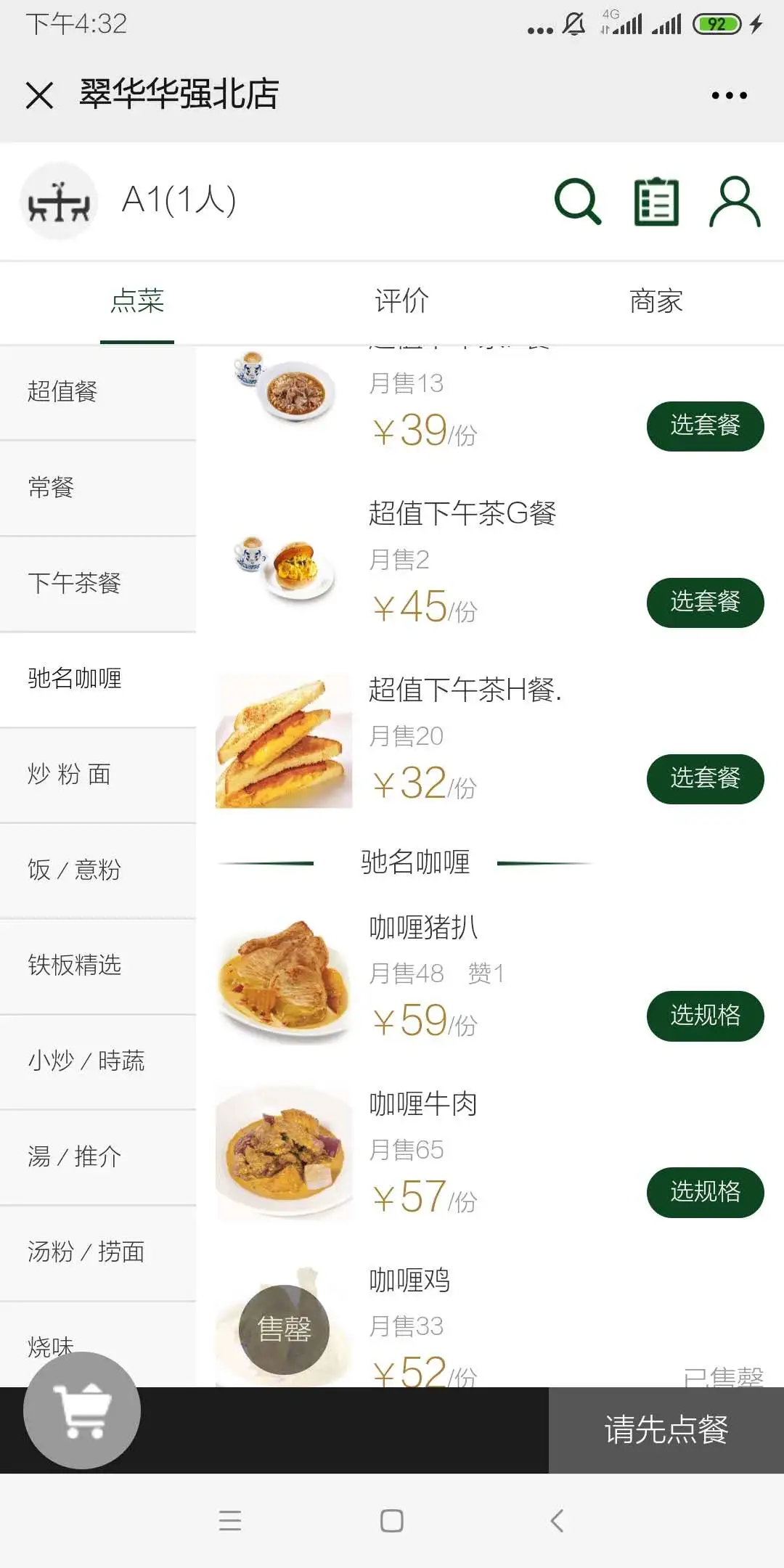 后疫情時(shí)代，翠華餐廳是如何逆勢(shì)而上實(shí)現(xiàn)有效的數(shù)字化轉(zhuǎn)型？
