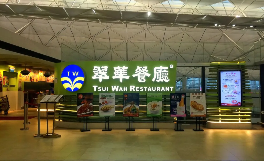 后疫情時(shí)代，翠華餐廳是如何逆勢(shì)而上實(shí)現(xiàn)有效的數(shù)字化轉(zhuǎn)型？