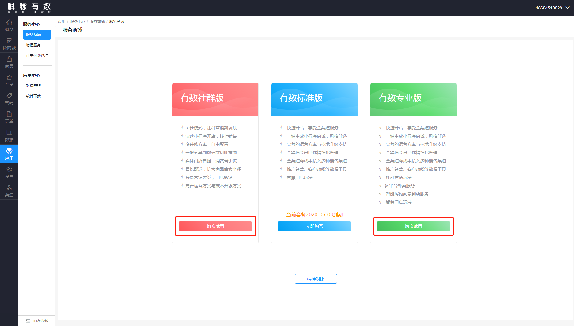 有數(shù)升級 | 新功能解鎖，趕緊來看~