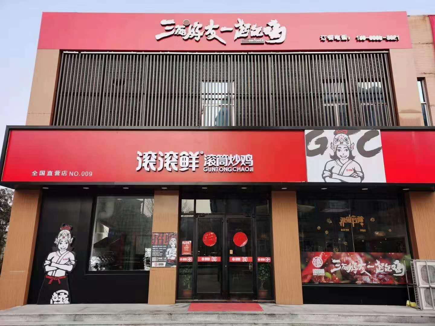 巧用數(shù)字化營銷，滾滾鮮滾筒炒雞實(shí)現(xiàn)快速擴(kuò)張