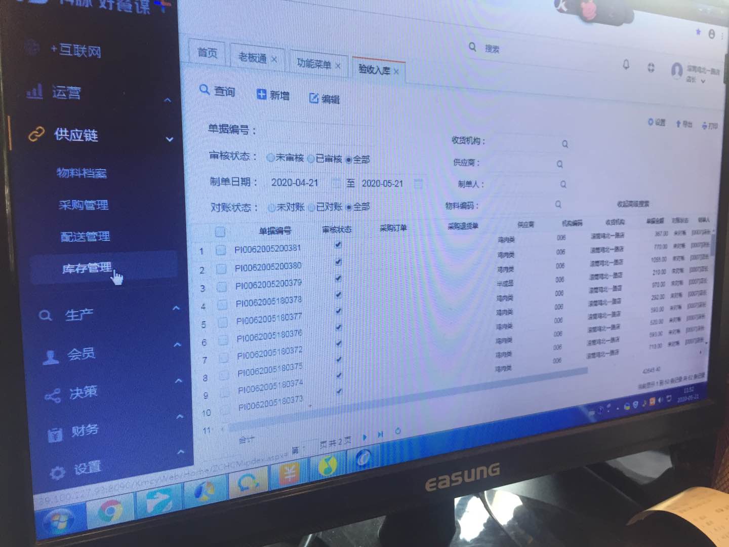 巧用數(shù)字化營銷，滾滾鮮滾筒炒雞實(shí)現(xiàn)快速擴(kuò)張