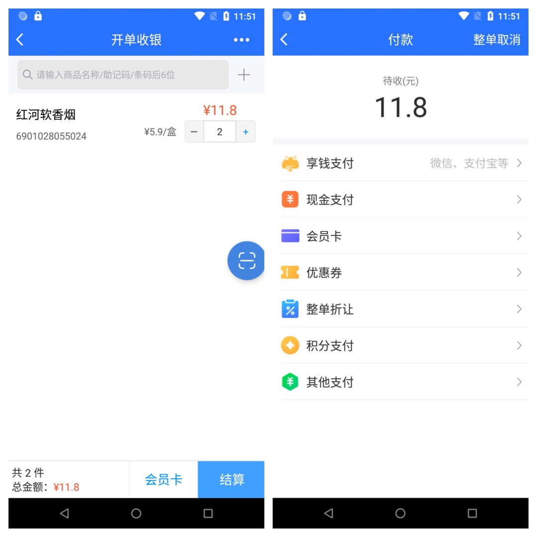 為提高移動(dòng)化的進(jìn)程，科脈店務(wù)通又升級(jí)啦！