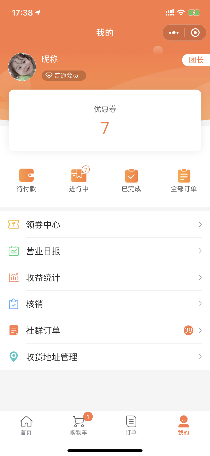 社群營銷，重拳出擊！打開這份你需要的秘籍