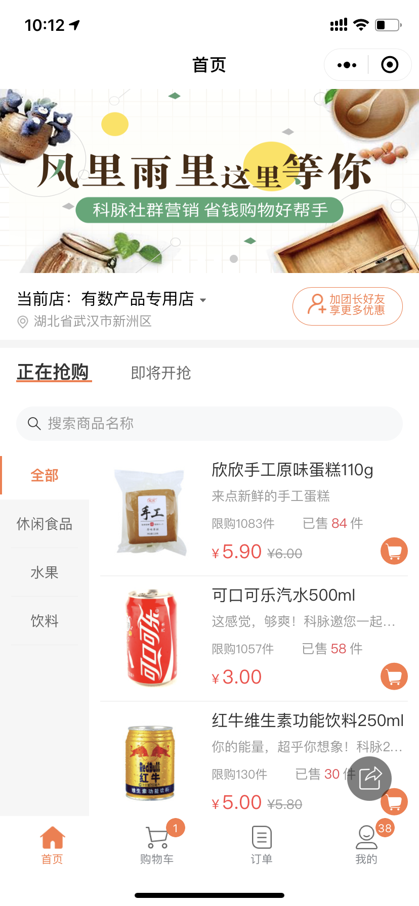 社群營銷，重拳出擊！打開這份你需要的秘籍