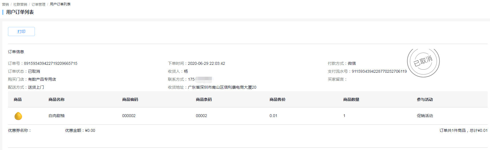 社群營銷，重拳出擊！打開這份你需要的秘籍
