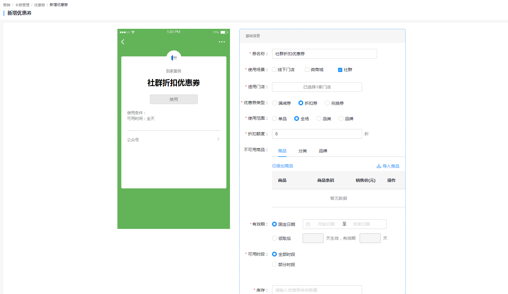 社群營銷，重拳出擊！打開這份你需要的秘籍