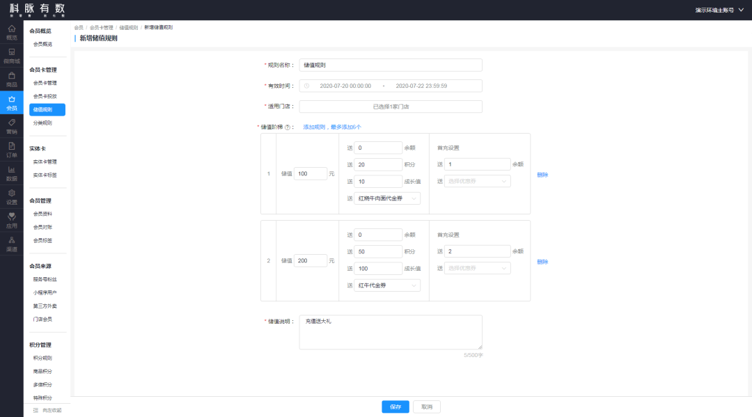 用“有數”，讓你對會員心中有數