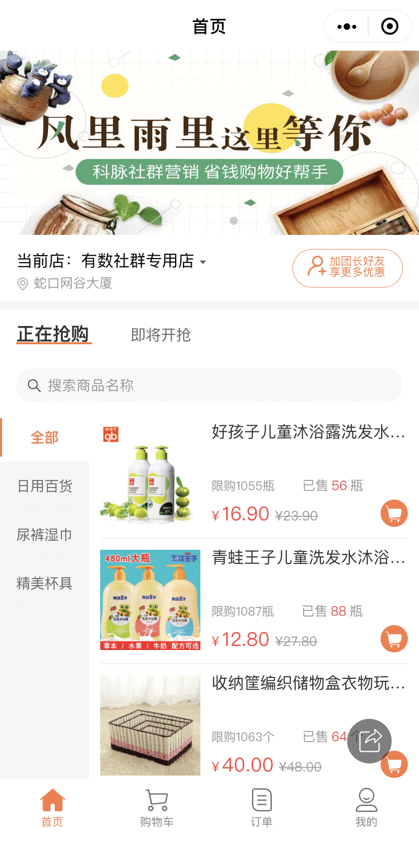 把握這幾招，“私域流量”高效轉(zhuǎn)化為“盈利流量”