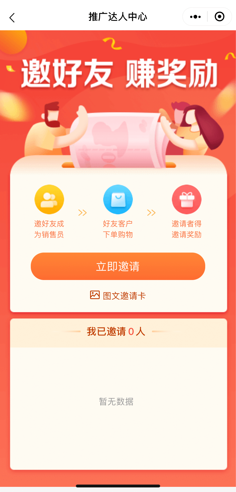 把握這幾招，“私域流量”高效轉(zhuǎn)化為“盈利流量”