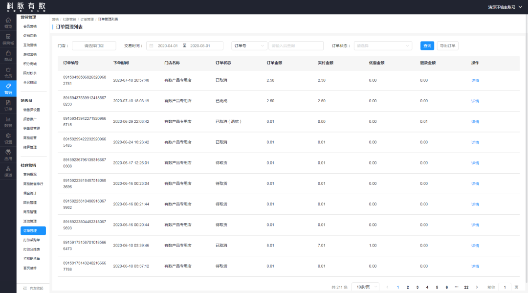 把握這幾招，“私域流量”高效轉(zhuǎn)化為“盈利流量”