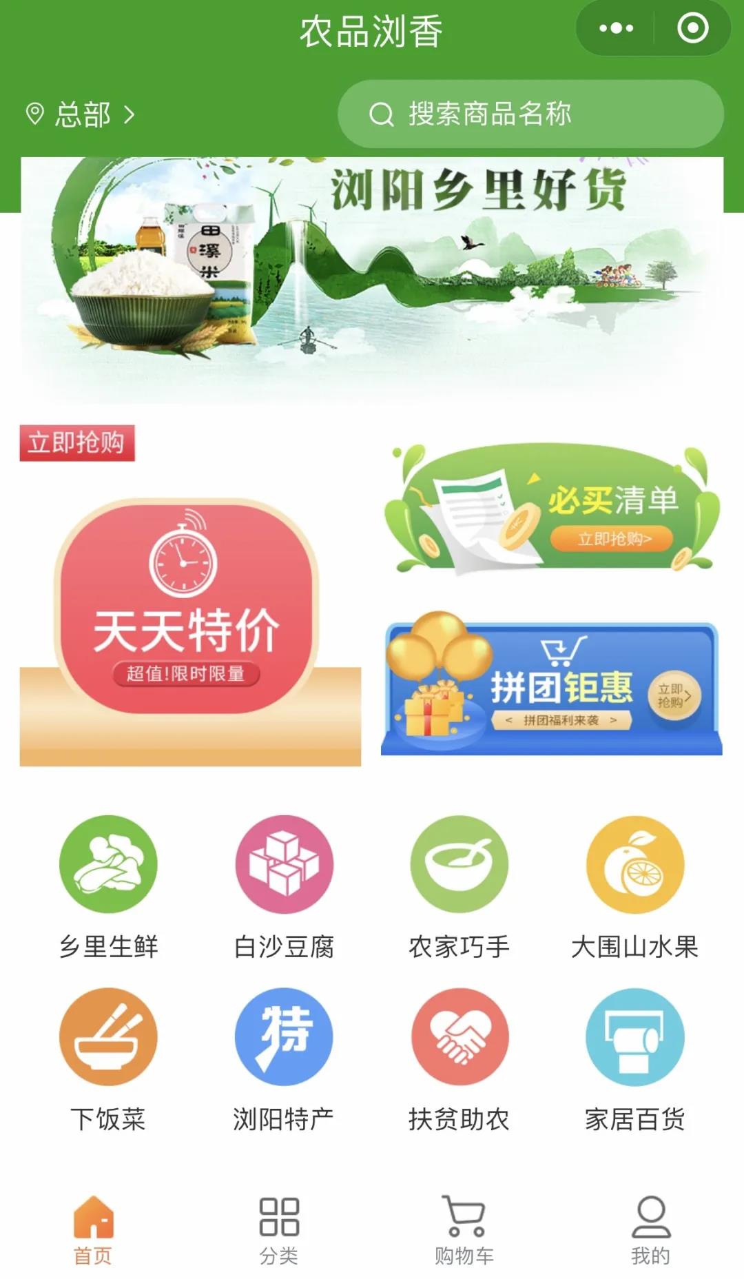 一碼拯救億萬(wàn)農(nóng)民滯銷之苦