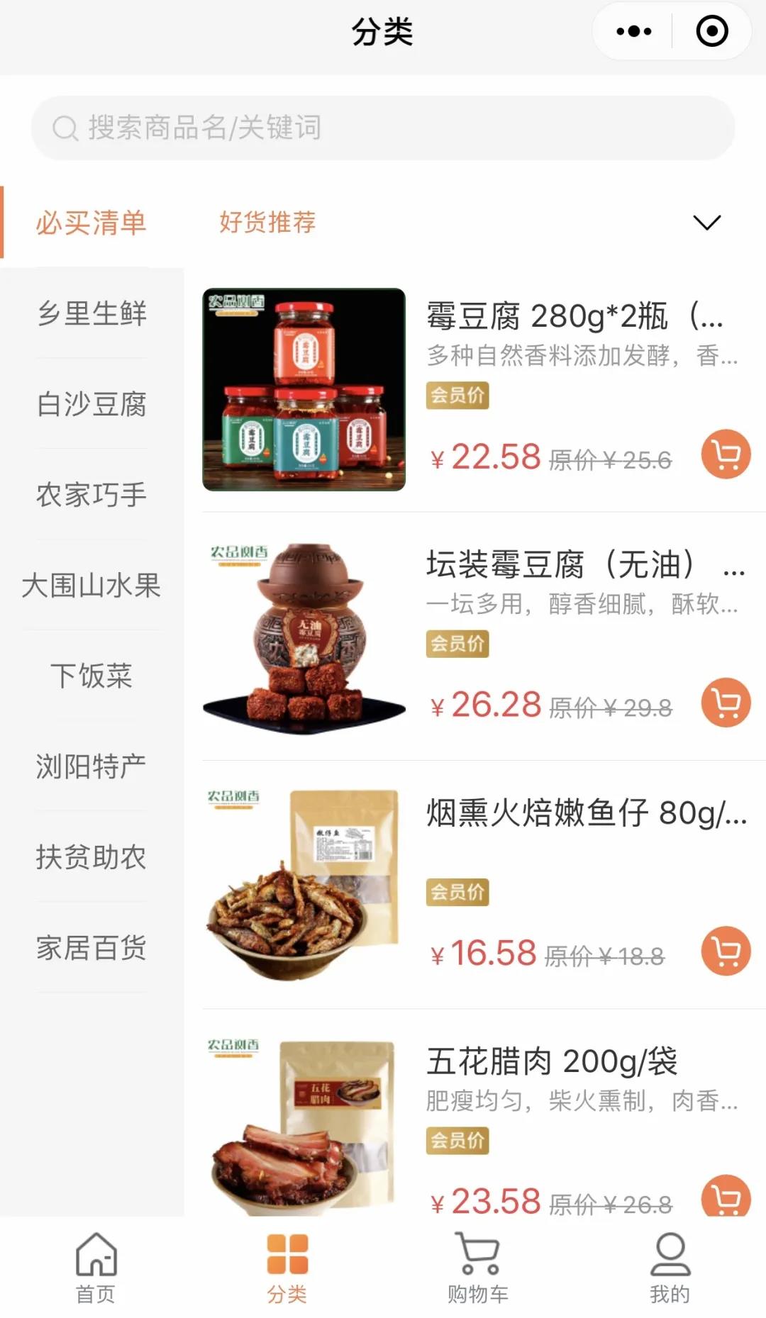 一碼拯救億萬(wàn)農(nóng)民滯銷之苦