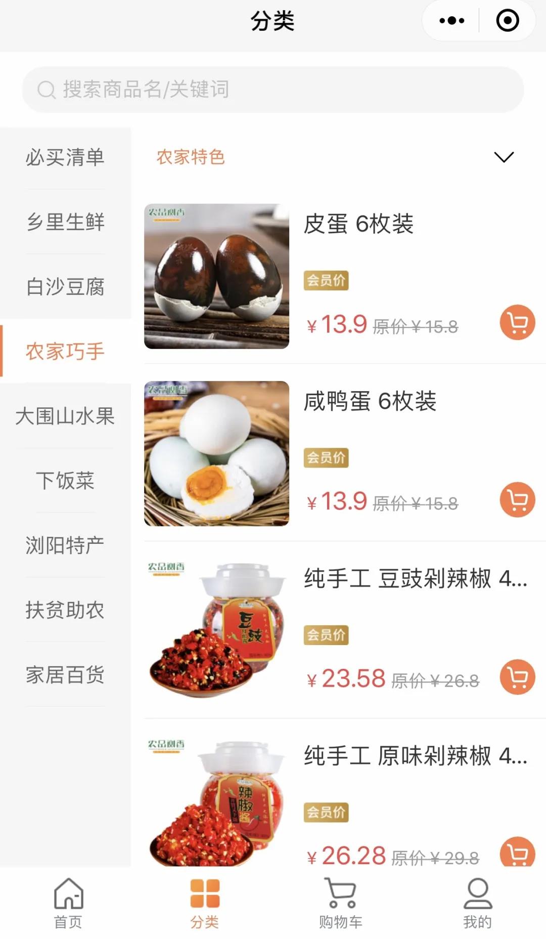 一碼拯救億萬(wàn)農(nóng)民滯銷之苦