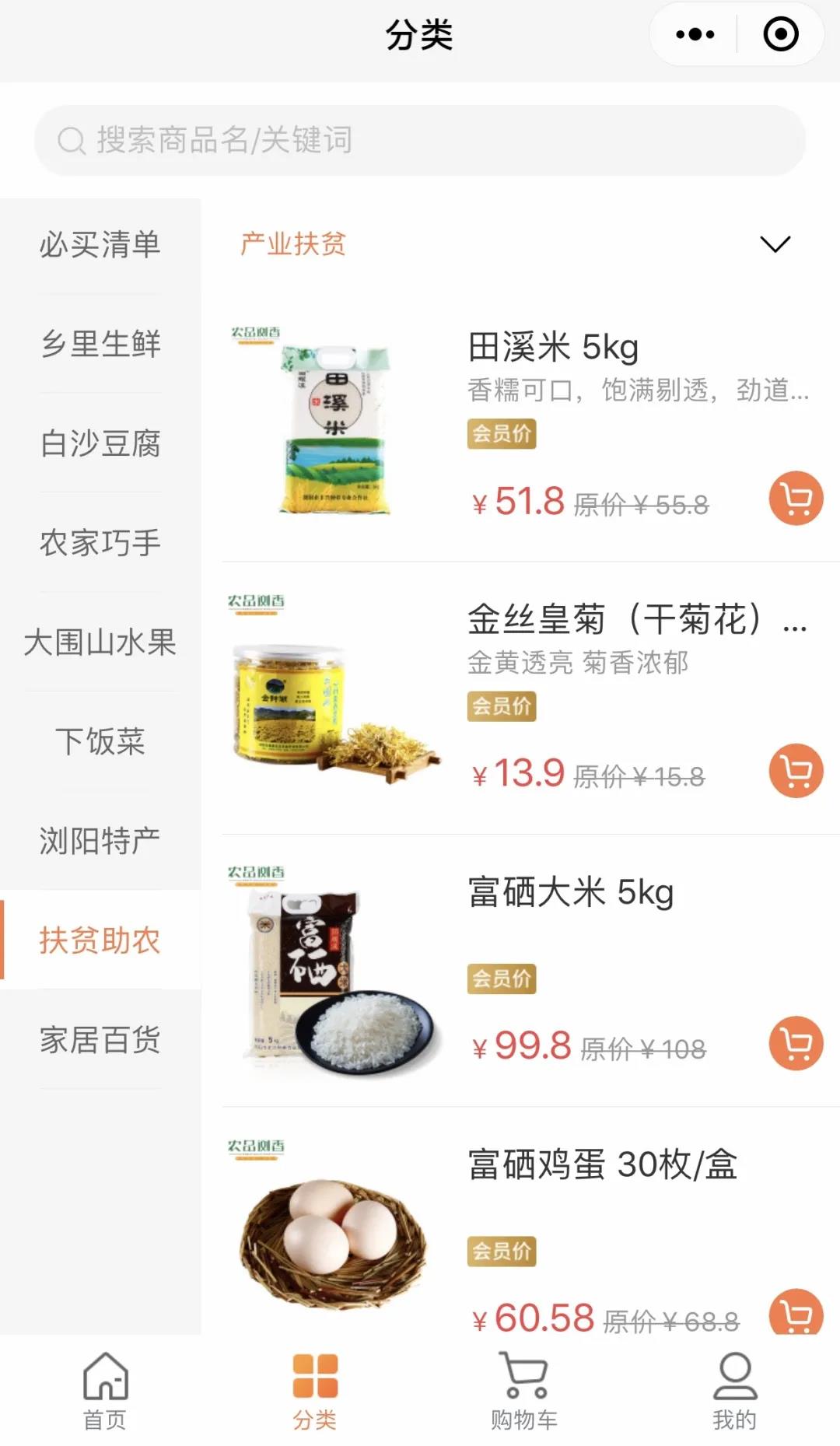 一碼拯救億萬(wàn)農(nóng)民滯銷之苦