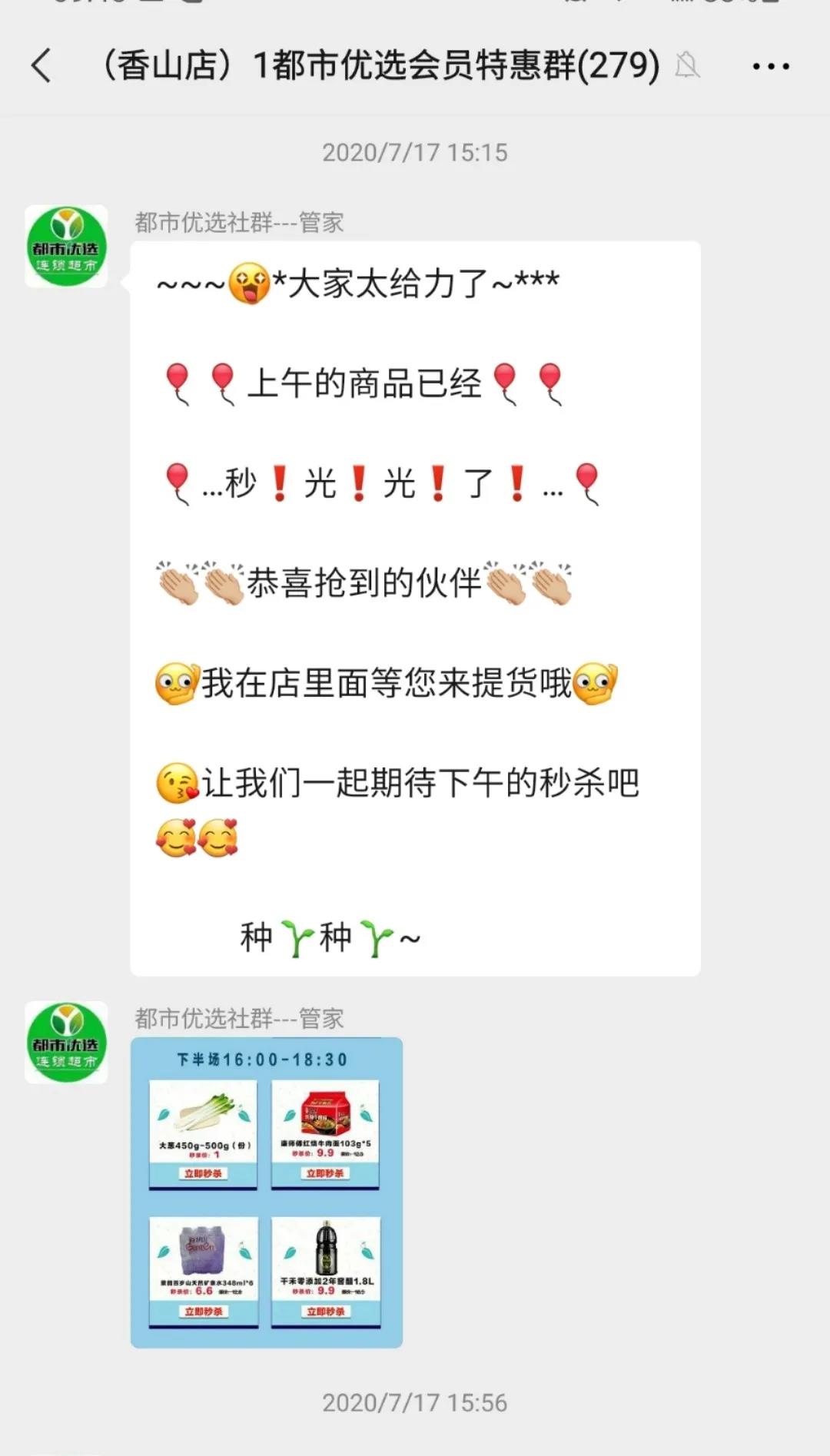 穿過(guò)2372公里的兩封感謝信