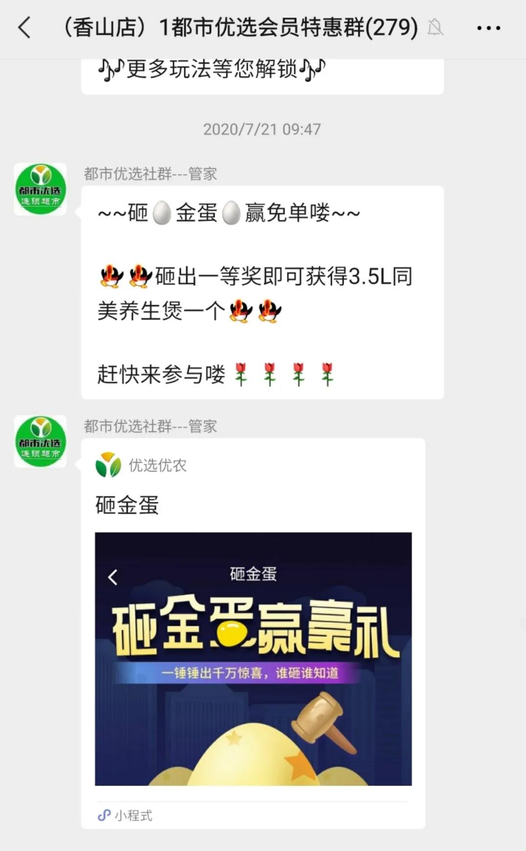 穿過(guò)2372公里的兩封感謝信