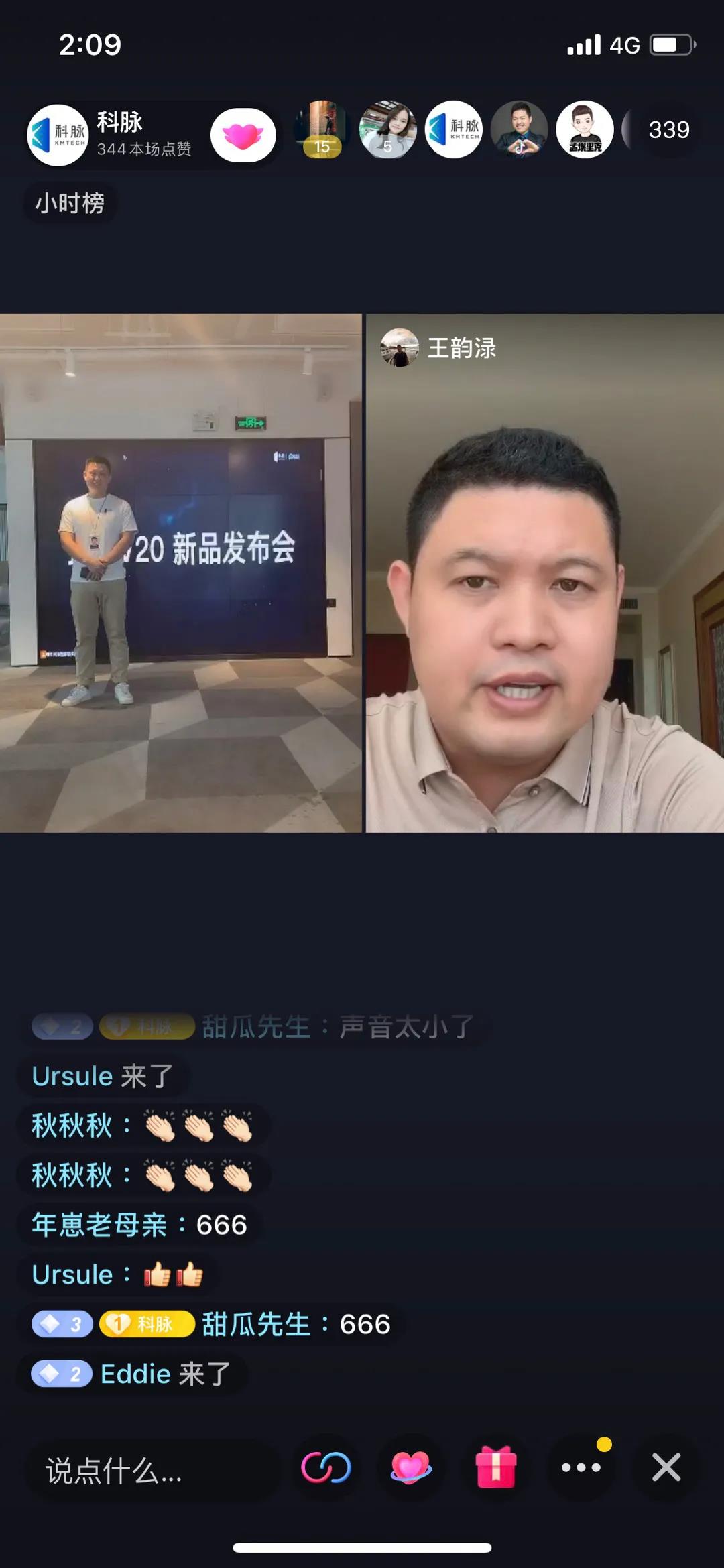 蛙笑V20重磅發(fā)布丨全局經(jīng)營(yíng) 全局提效