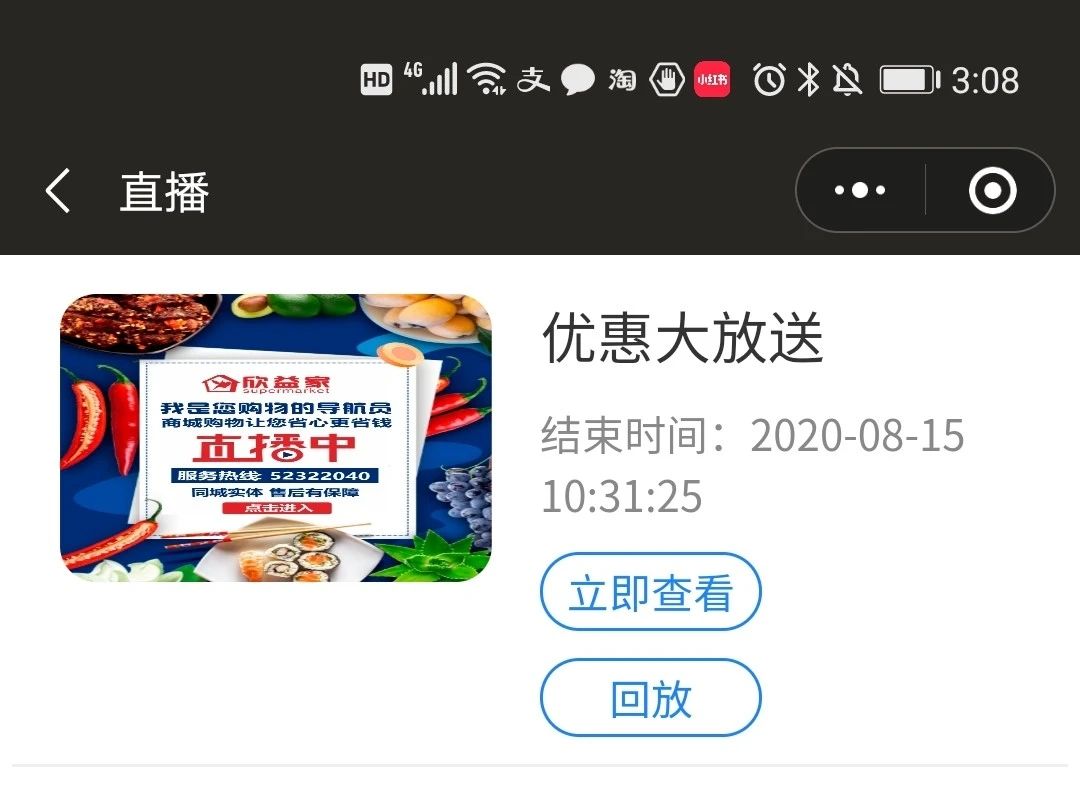 用科脈-微平臺轉(zhuǎn)型新零售，直播秒殺賣貨，海量獲客原來這么輕松