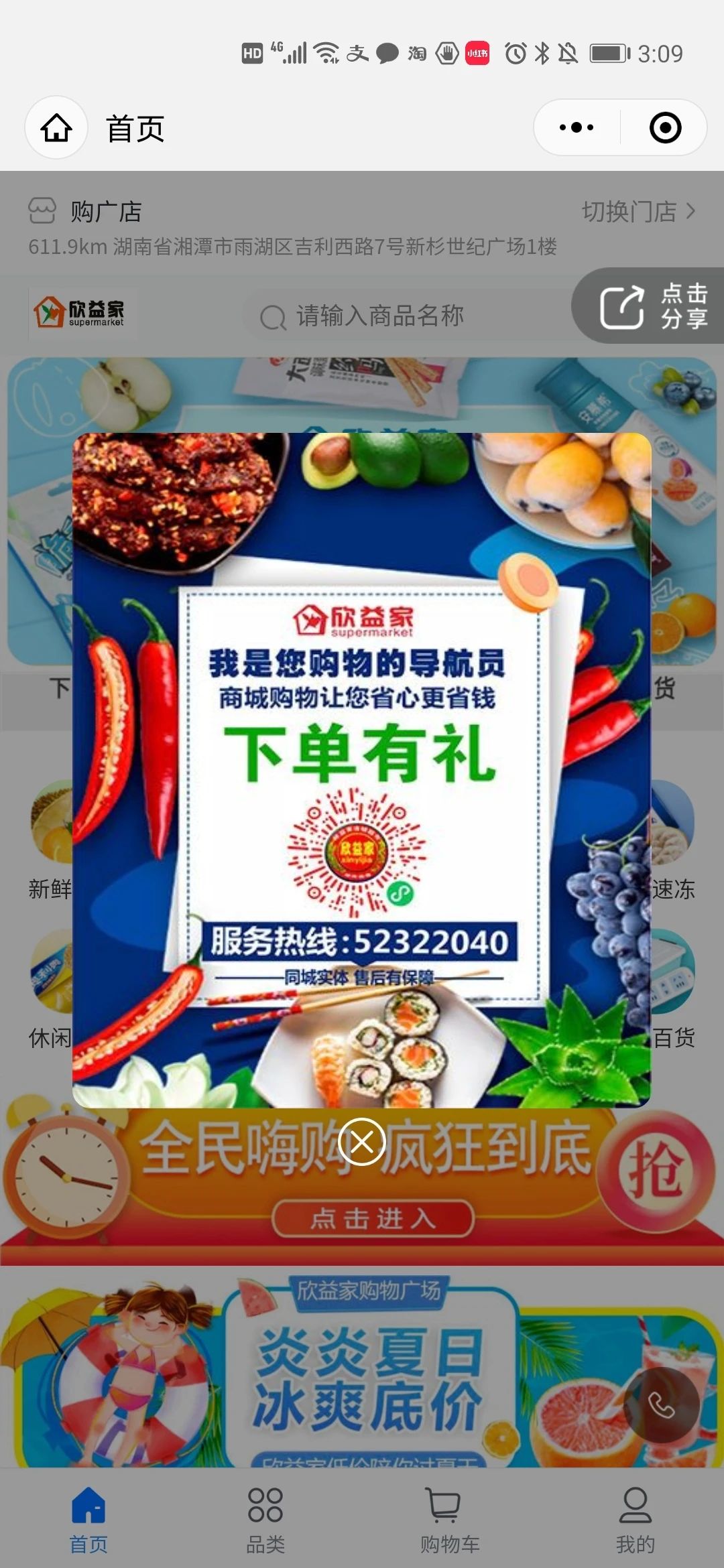 用科脈-微平臺轉(zhuǎn)型新零售，直播秒殺賣貨，海量獲客原來這么輕松