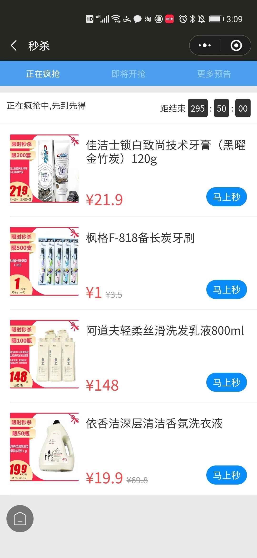 用科脈-微平臺轉(zhuǎn)型新零售，直播秒殺賣貨，海量獲客原來這么輕松