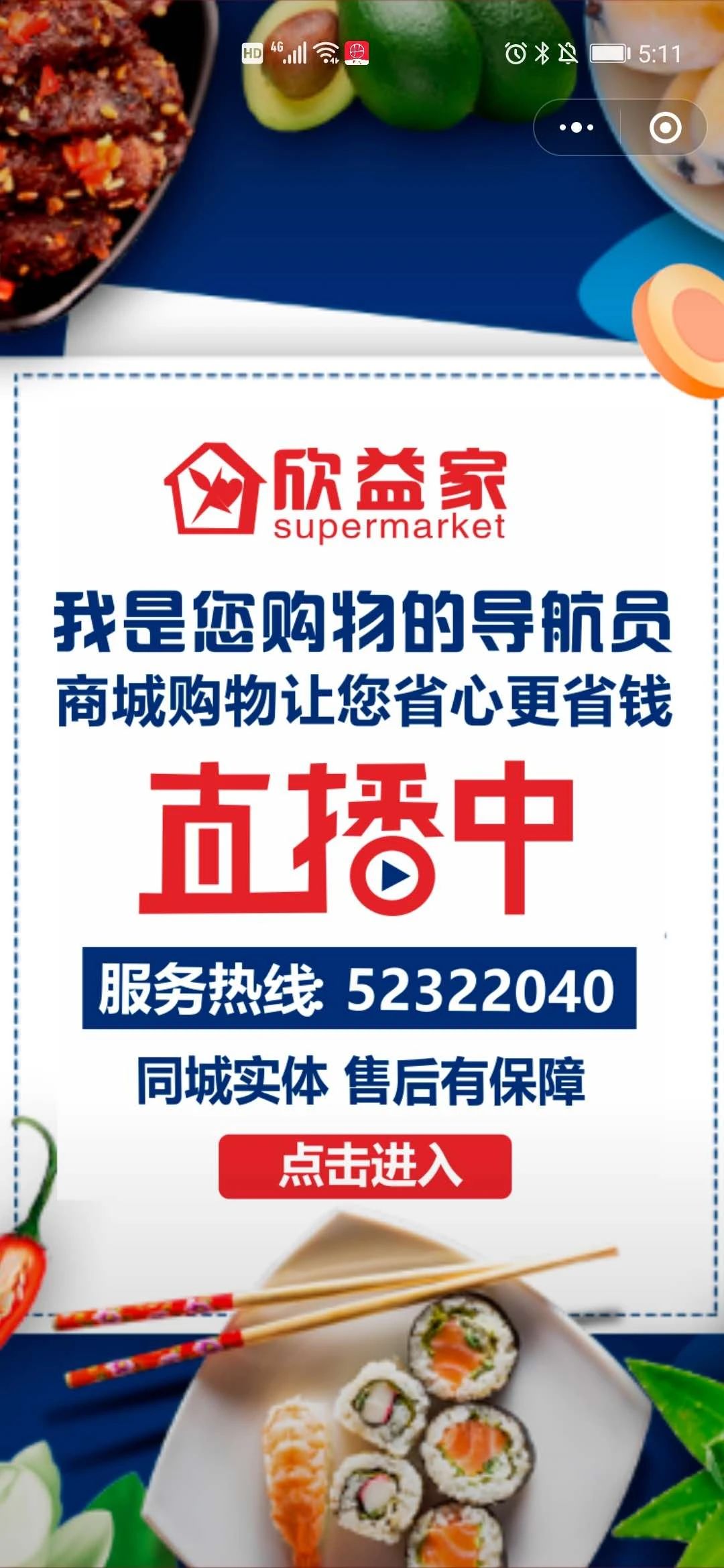 用科脈-微平臺轉(zhuǎn)型新零售，直播秒殺賣貨，海量獲客原來這么輕松