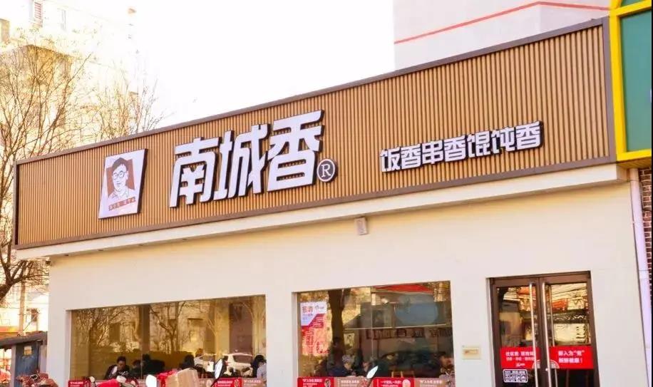 月均掃碼點餐達30萬筆，外賣量達200萬單，22年的南城香到底火在哪？