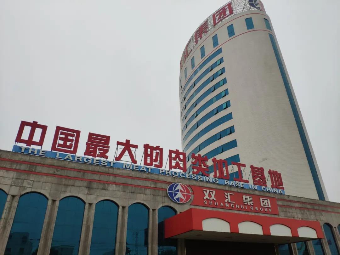 雙匯熟食接入科脈云鼎系統(tǒng)，全面實現(xiàn)智慧數(shù)字化新零售升級