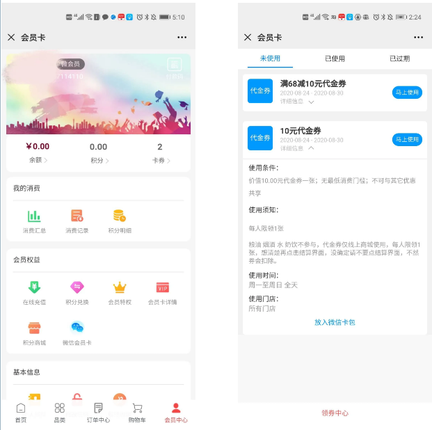 零售超市100%提高回購(gòu)率的拉新技巧，讓客戶下單再下單
