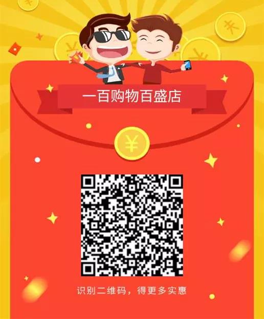 零售超市100%提高回購(gòu)率的拉新技巧，讓客戶下單再下單