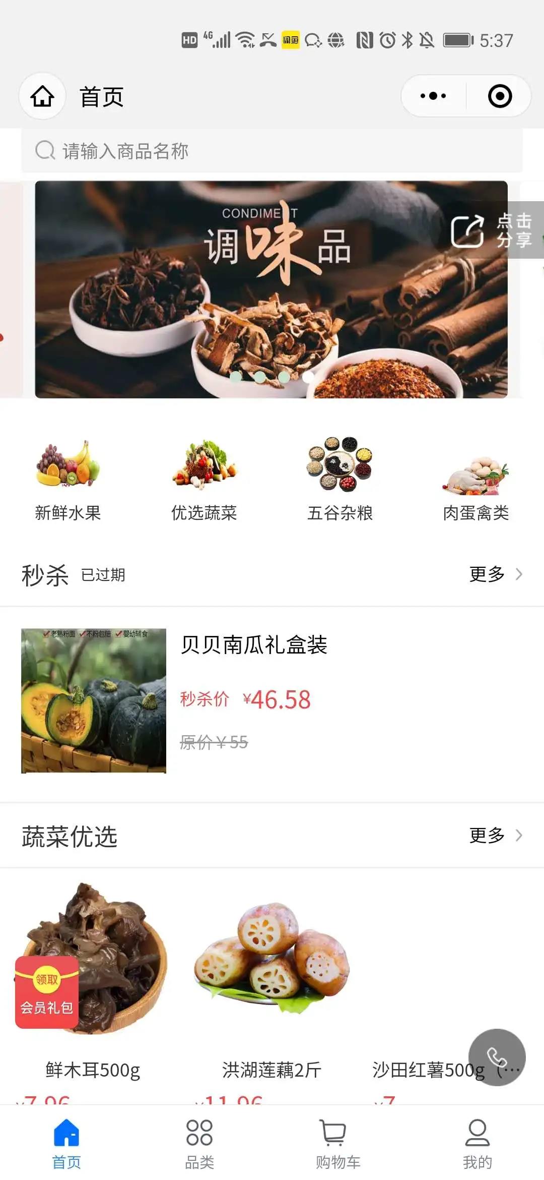 科脈微平臺助力企業(yè)轉(zhuǎn)型新零售，顧客復(fù)購率高達(dá)80%