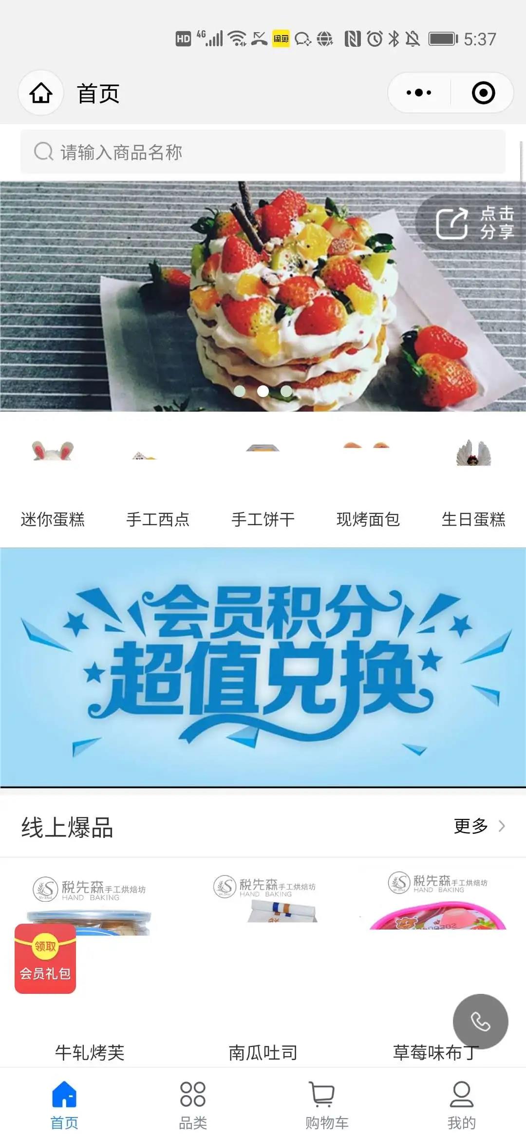 科脈微平臺助力企業(yè)轉(zhuǎn)型新零售，顧客復(fù)購率高達(dá)80%
