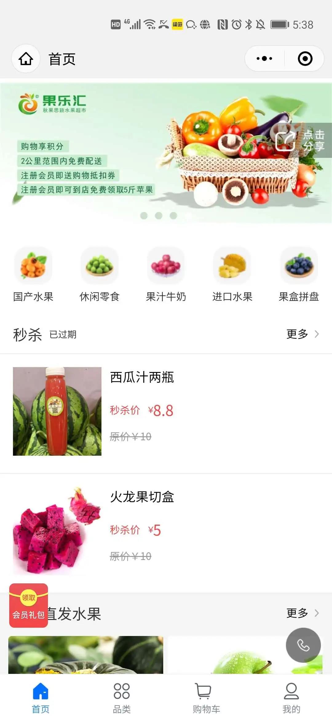 科脈微平臺助力企業(yè)轉(zhuǎn)型新零售，顧客復(fù)購率高達(dá)80%