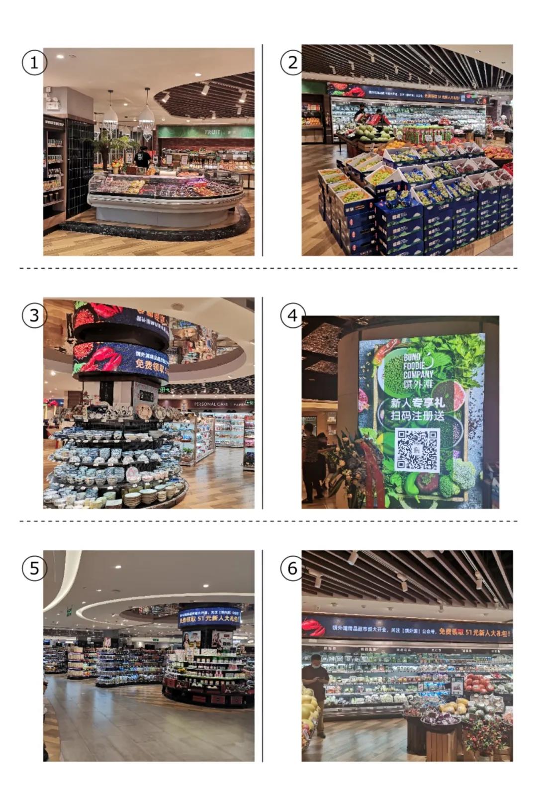 科脈助力上海復星集團首家“饌外灘”精品超市隆重開業(yè)