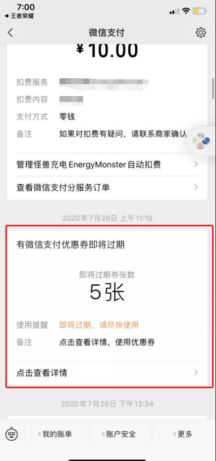 燃爆！科脈攜手【騰訊游戲人生】為商戶導(dǎo)入“億次”流量曝光！