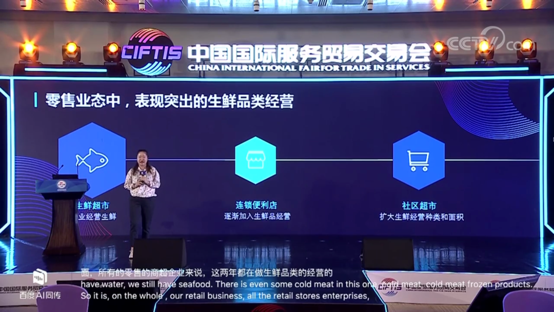 科脈·智海鯨V20比肩全球頂尖品牌，閃耀亮相國際服務(wù)貿(mào)易交易會