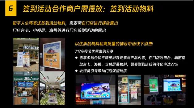 和平精英游戲節(jié)，億級(jí)流量贏雙節(jié)